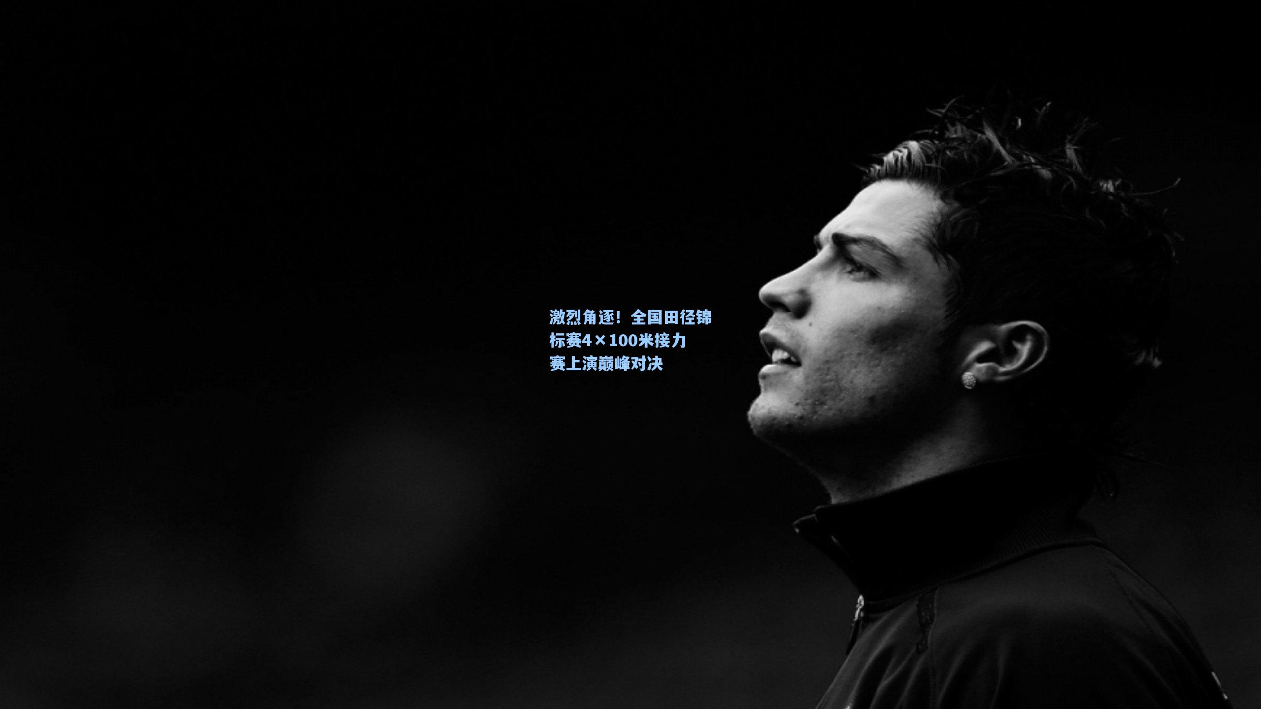 激烈角逐!全国田径锦标赛4×100米接力赛上演巅峰对决