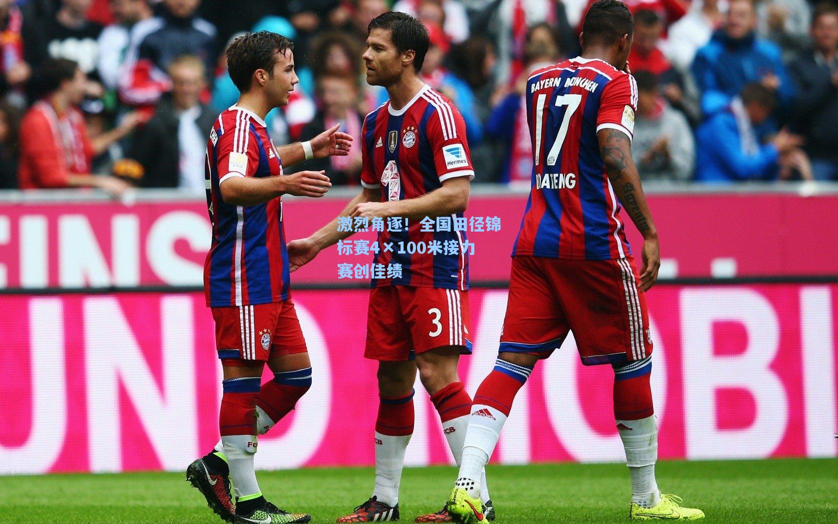 激烈角逐！全国田径锦标赛4×100米接力赛创佳绩