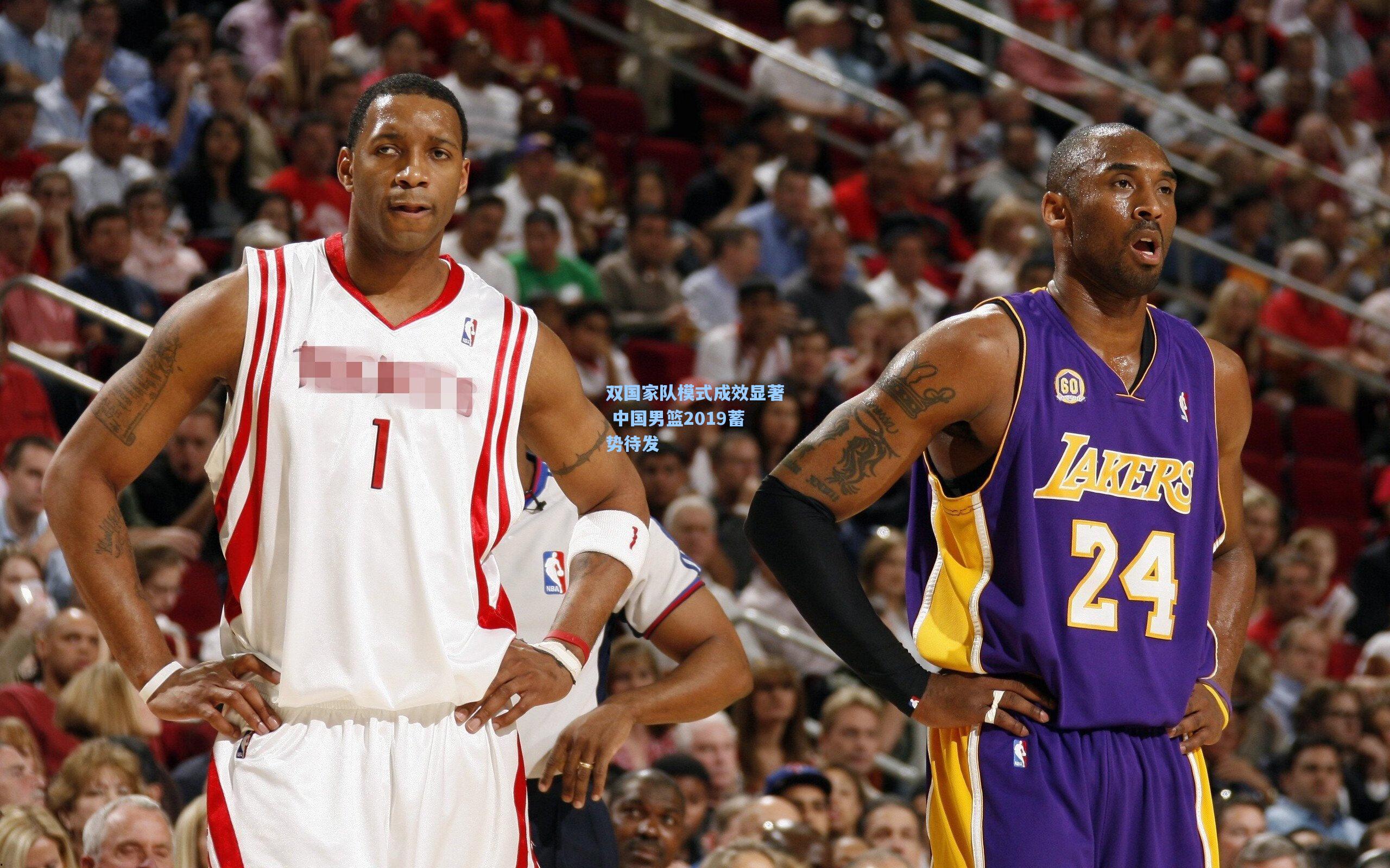 双国家队模式成效显著 中国男篮2019蓄势待发