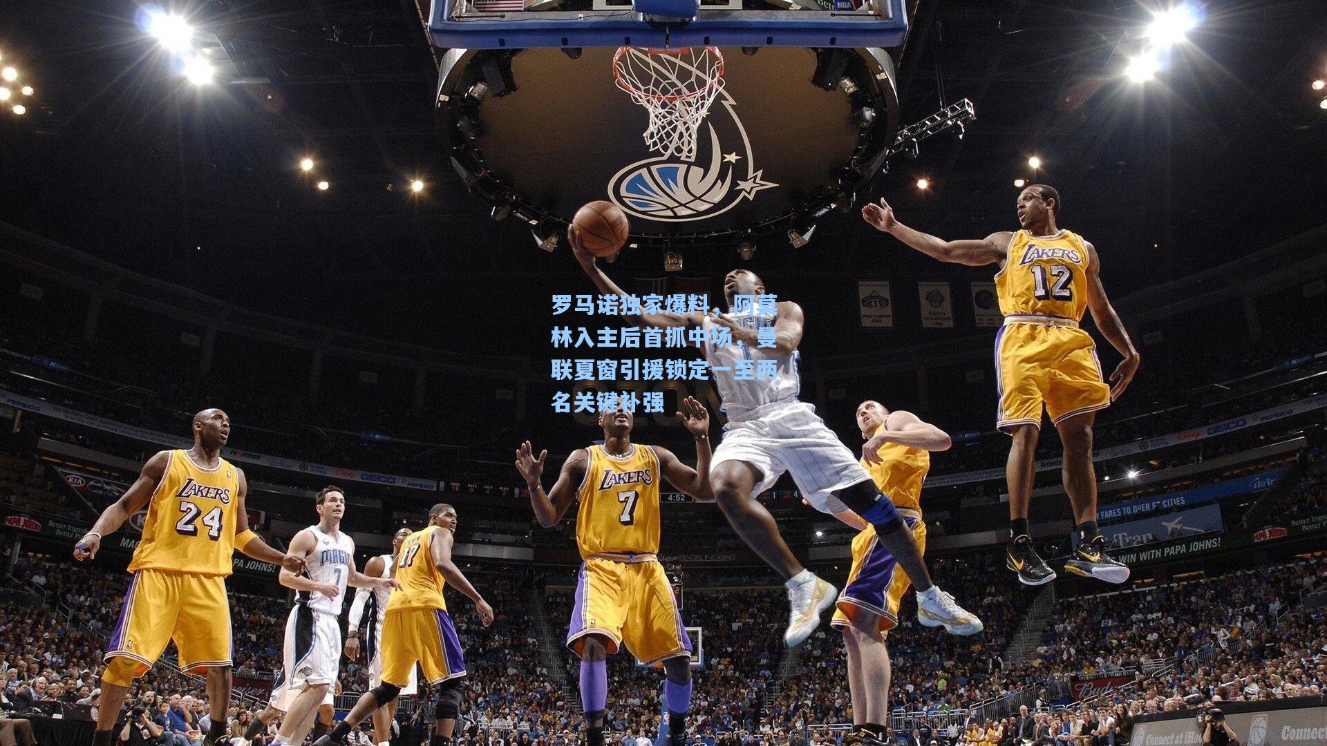 罗马诺独家爆料，阿莫林入主后首抓中场，曼联夏窗引援锁定一至两名关键补强